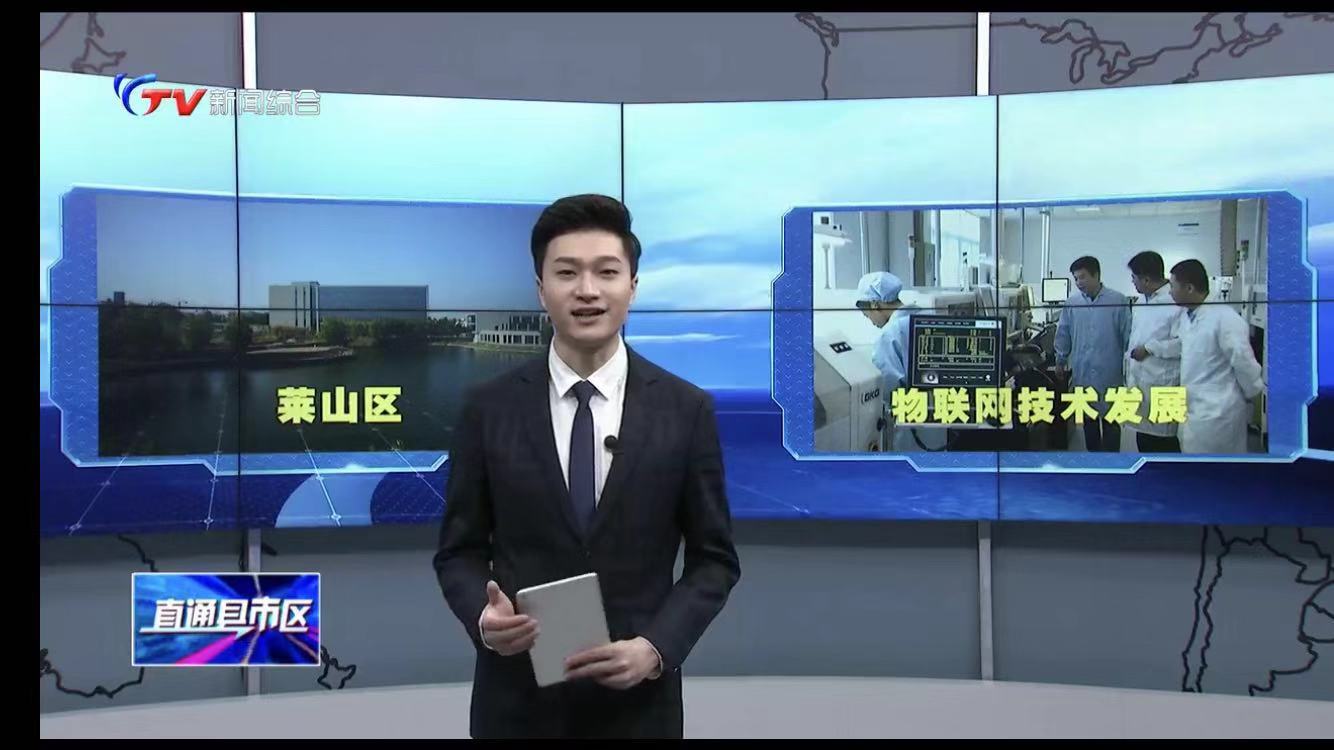 烟台战歌电子有限公司接受烟台新闻综合频道采访